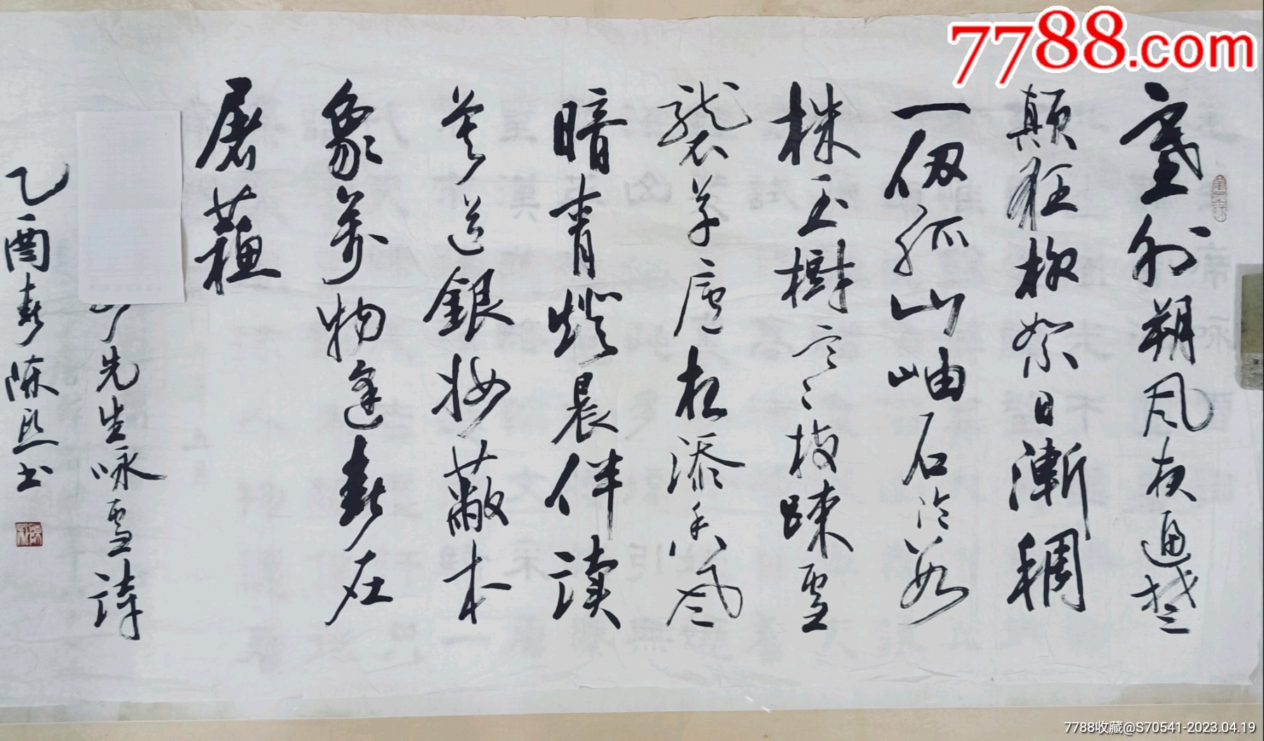 著名书法家陈熙作品-价格:4800元-se93387673-书法原作-零售-7788收藏__收藏热线