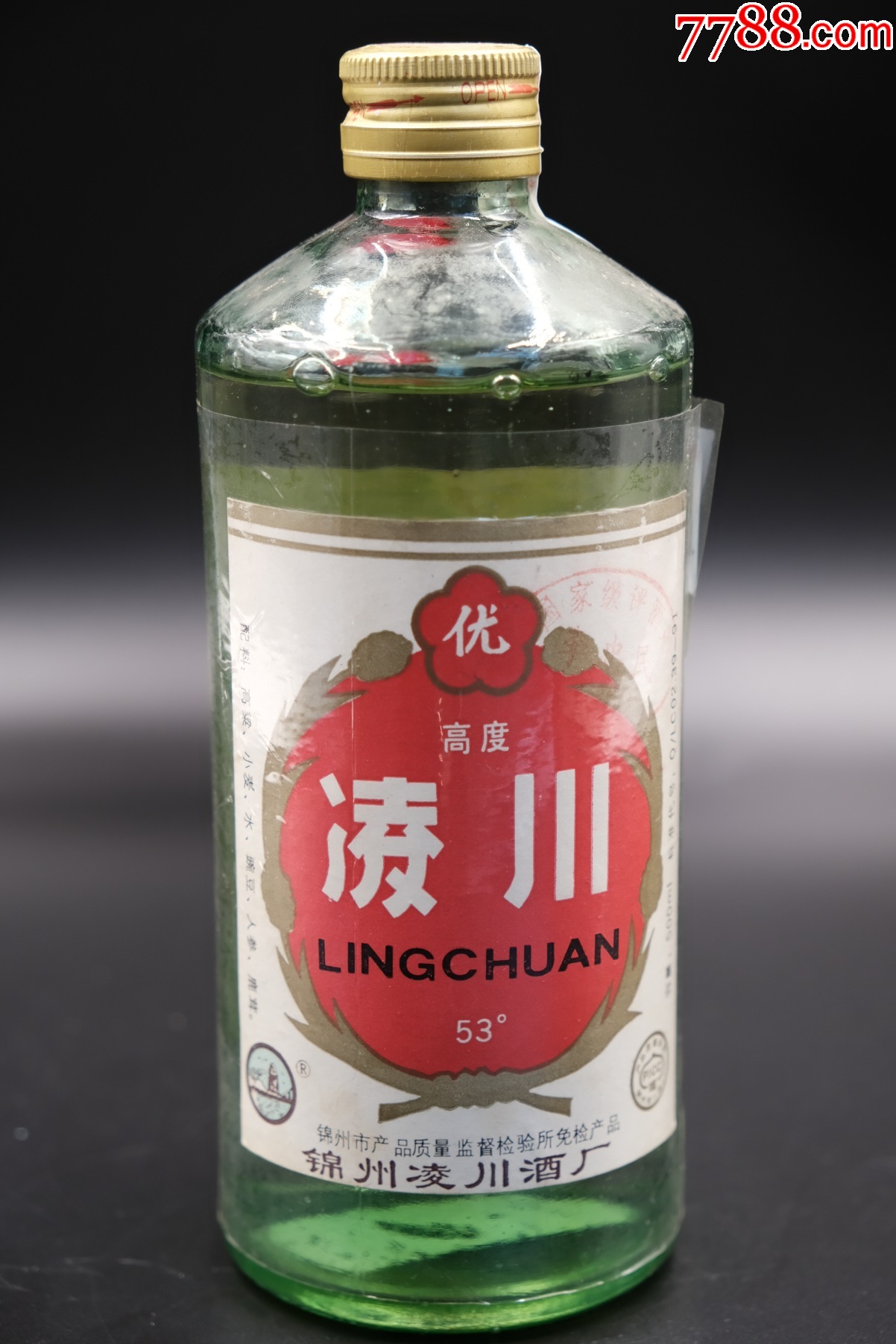90年代凌川(已过鉴定)_老酒收藏_斐然藏酒【7788商城】