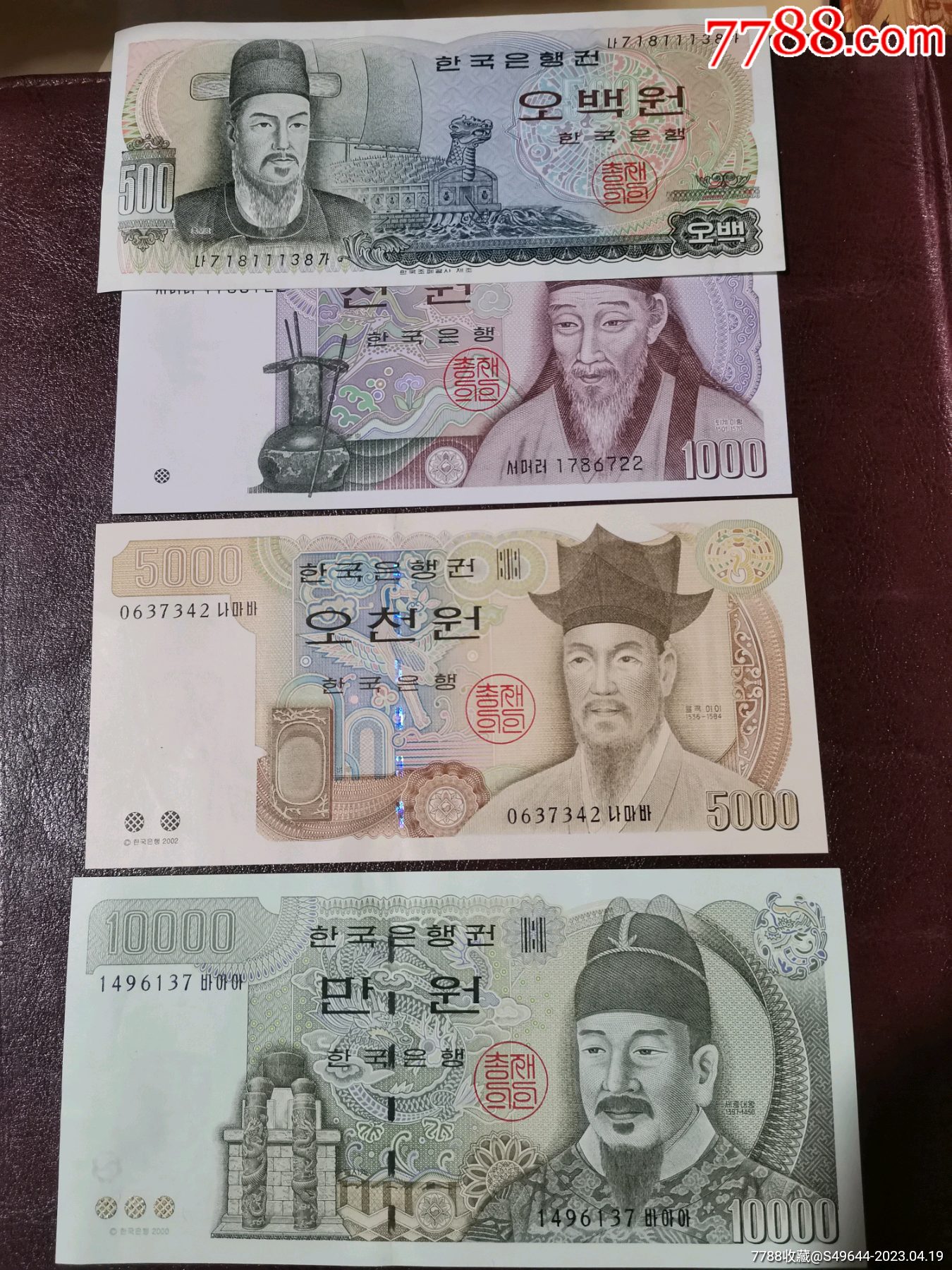 全新韩元500，1000，5000，10000_外国钱币_图片欣赏_收藏价格_7788烟标收藏