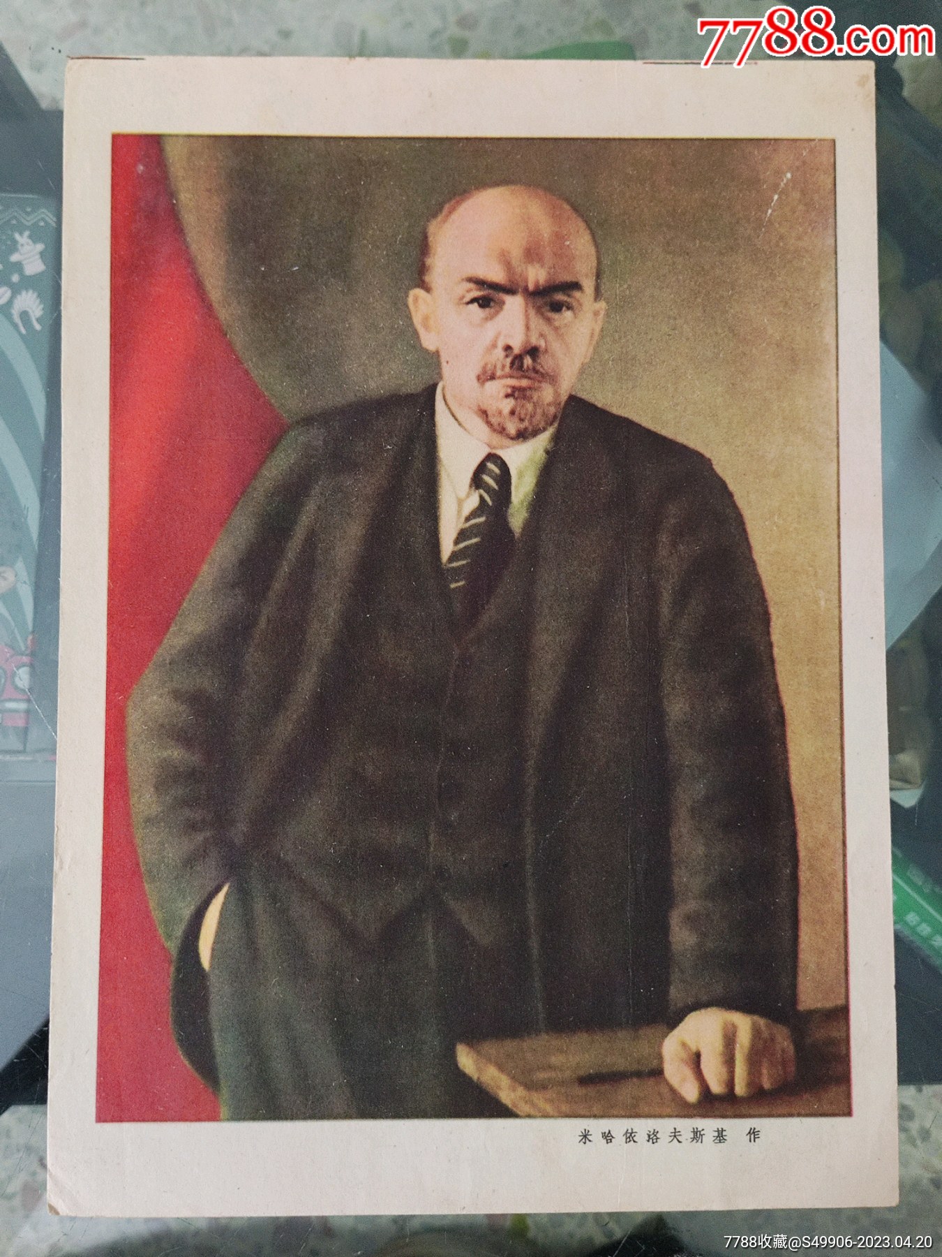 列宁像_宣传画_古添乐斋【7788收藏__收藏热线】