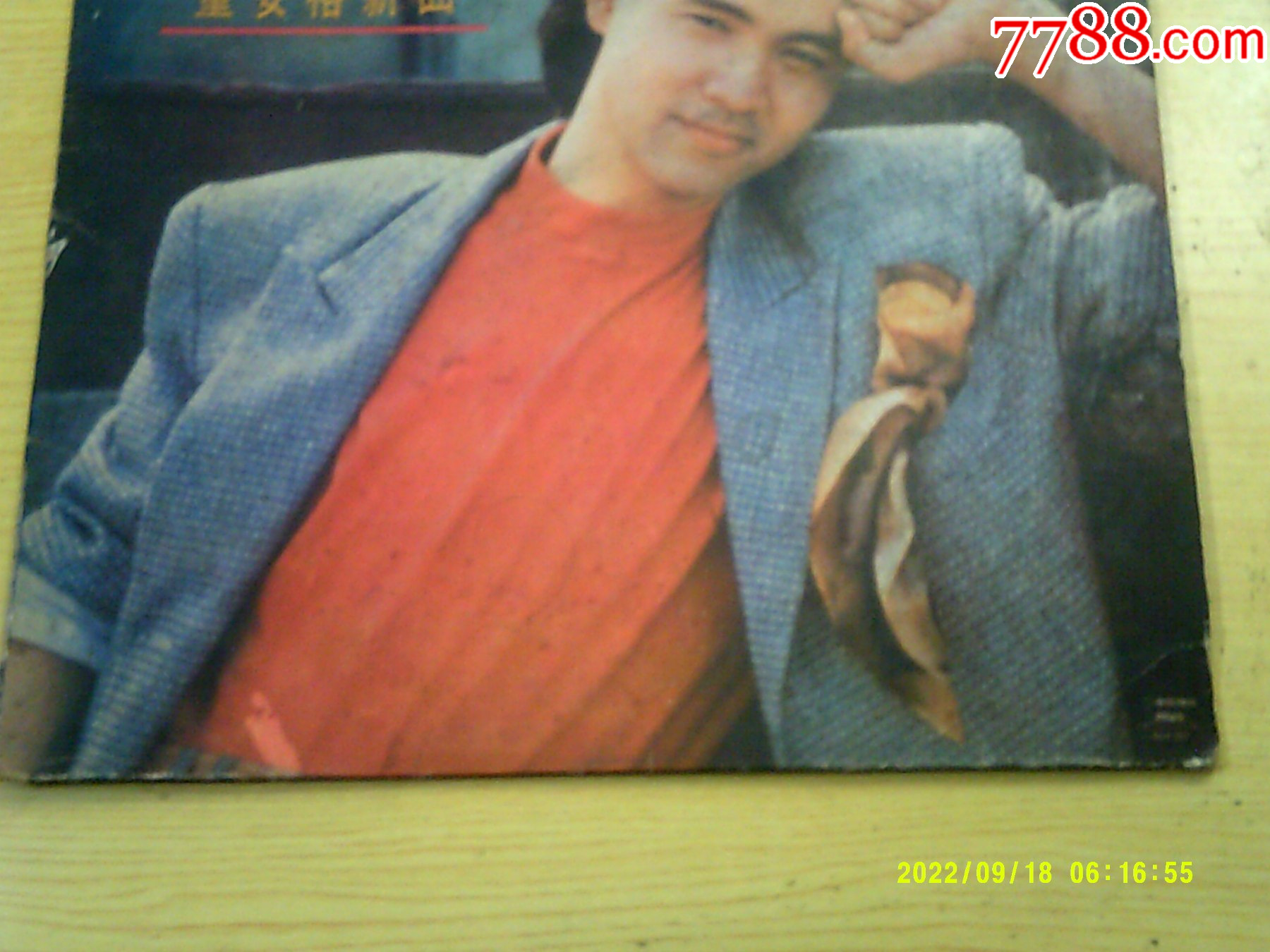 童安格新曲_價格70元【寶大洋】_第3張_
