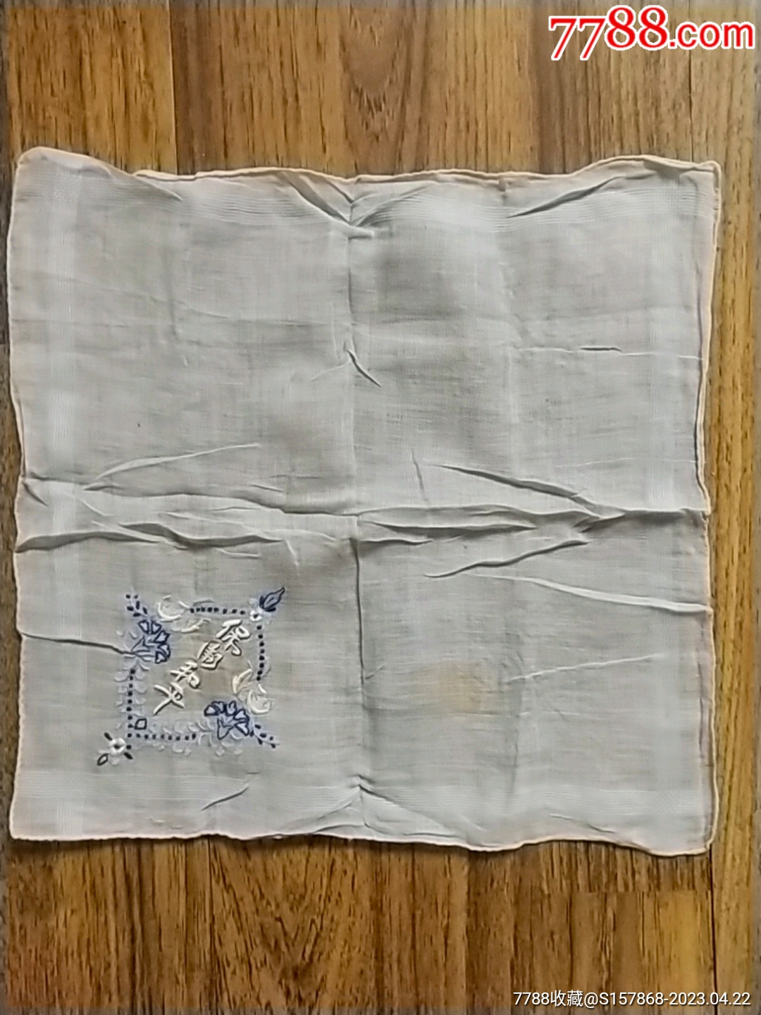 保卫和平手帕手绢_手帕/手绢/丝巾_旧物亦真情【7788收藏__收藏热线】