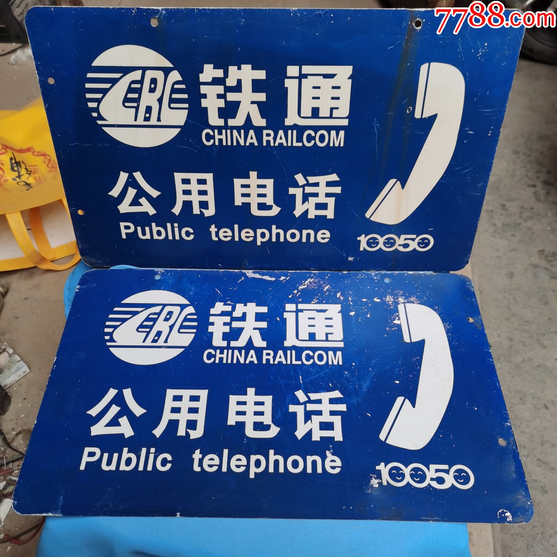 公用电话机回收价值(公用电话机回收价值高吗)