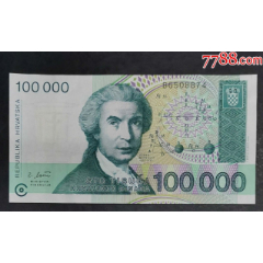 波兰1988年50兹罗提