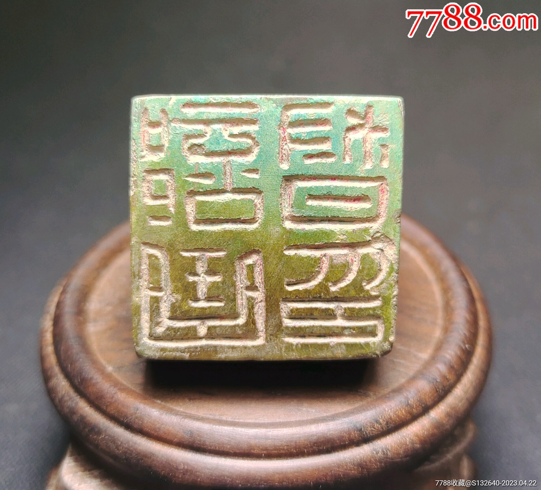 汉魏晋官印“部曲督印”一方_铜/金属印章_收藏价格_鉴定交易_7788瓷器网