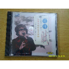 紅線女唱腔藝術(shù)特輯：還珠（未拆封）_
