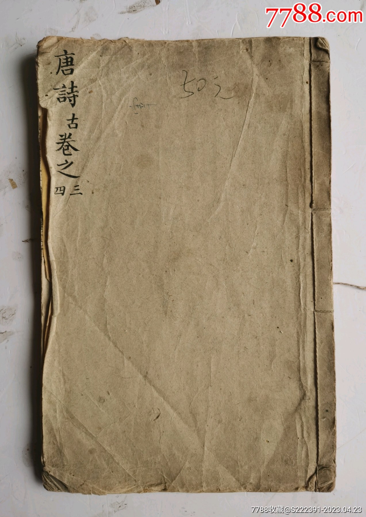 清大本木板《古唐詩合解》卷三、卷四，两卷本全。《古唐诗合解》是成书于清朝雍正年间_图书古籍_德州收藏俱乐部【7788收藏__收藏热线】