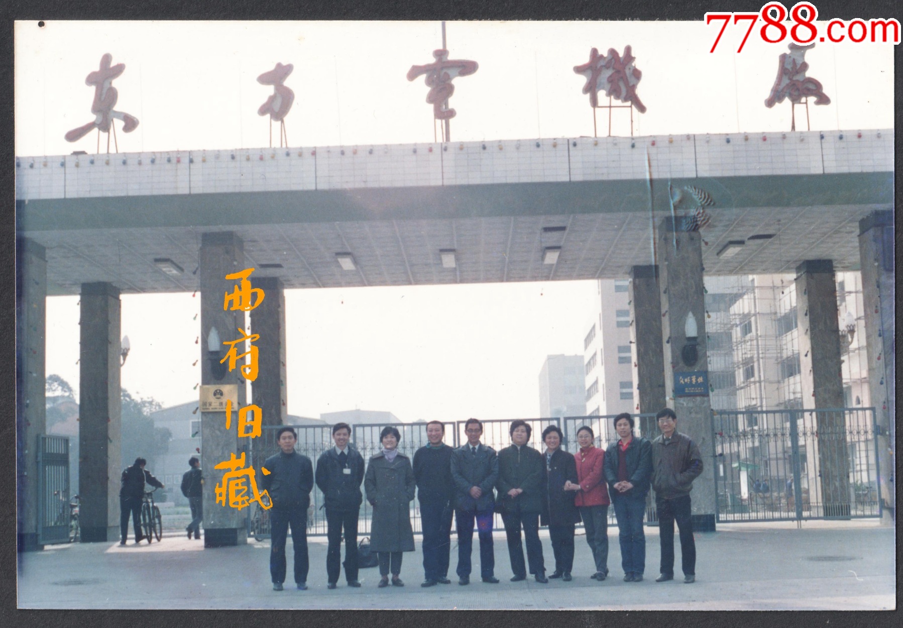 八十九十年代，四川德阳东方电机厂大门老照片_价格10元_第1张_7788收藏__收藏热线