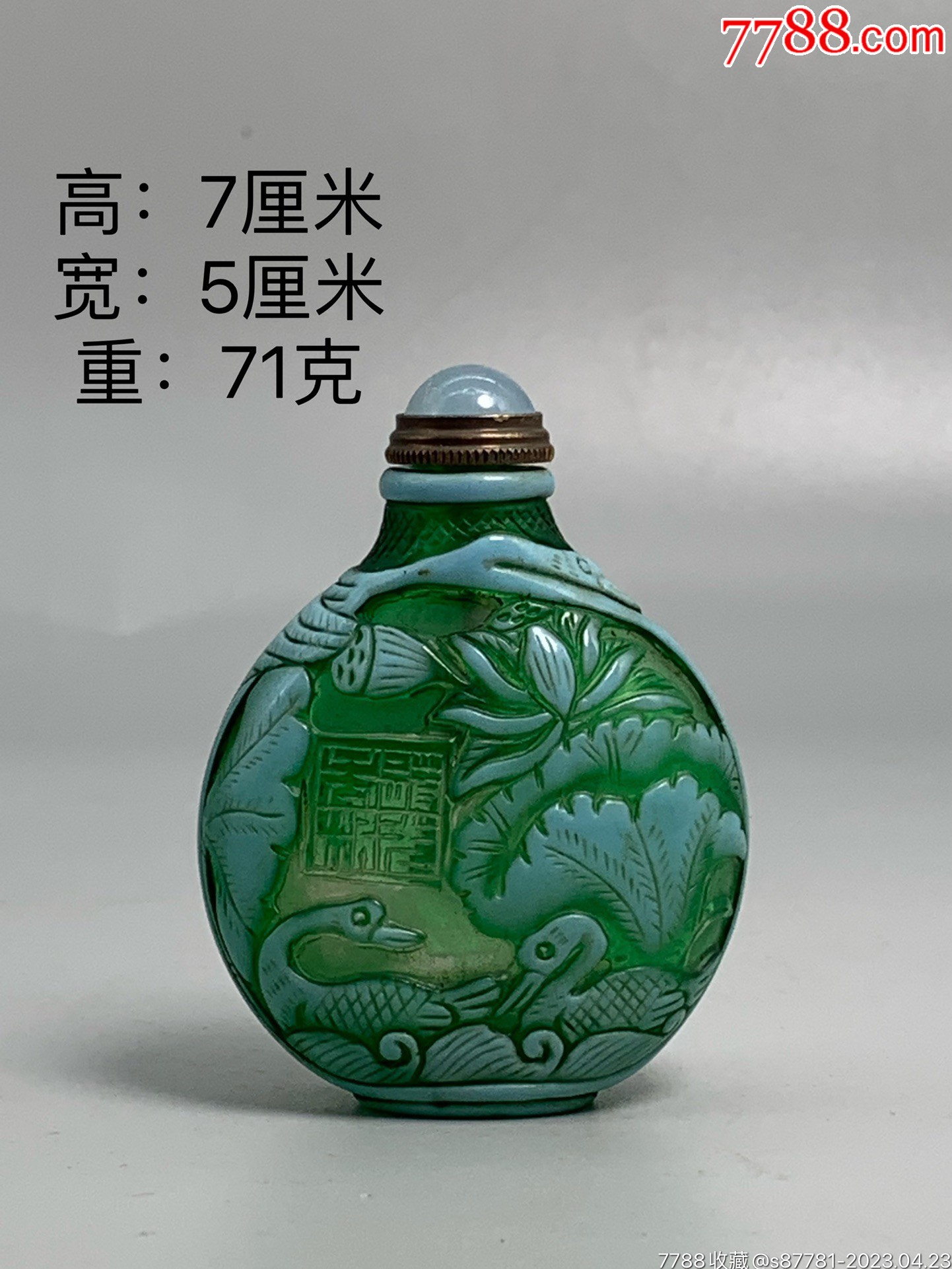 琉璃外雕刻鼻烟壶_旧鼻烟壶_紫苑淘【7788收藏__收藏热线】