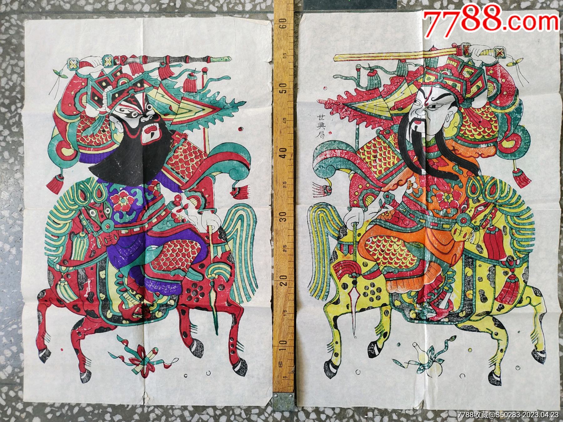 世兴局印制木版门神一对_版画原作_翰墨堂【7788收藏__收藏热线】