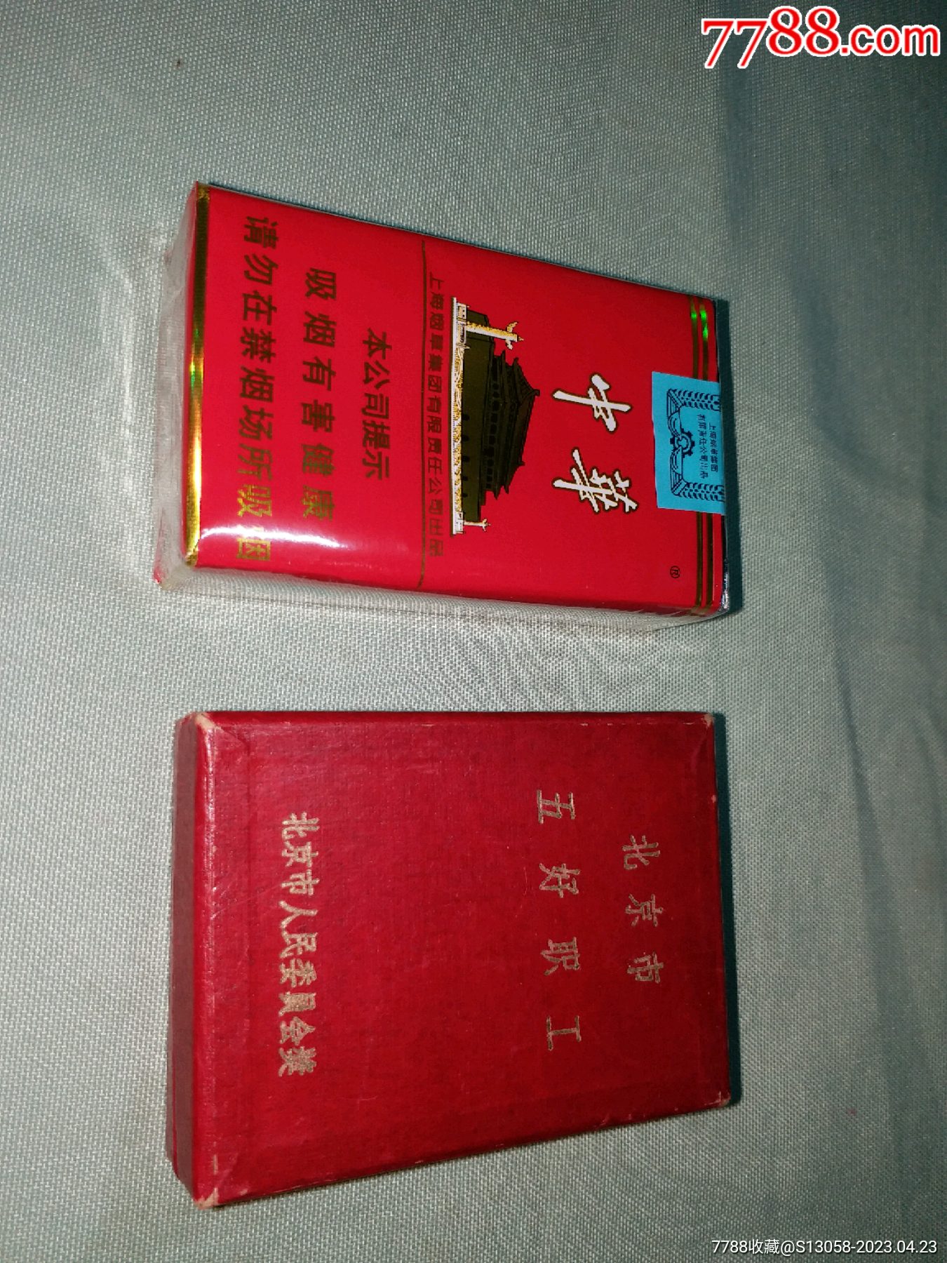 极美品原盒1963年北京市五好职工鎏金珐琅奖章_价格1780元_第1张_7788收藏__收藏热线