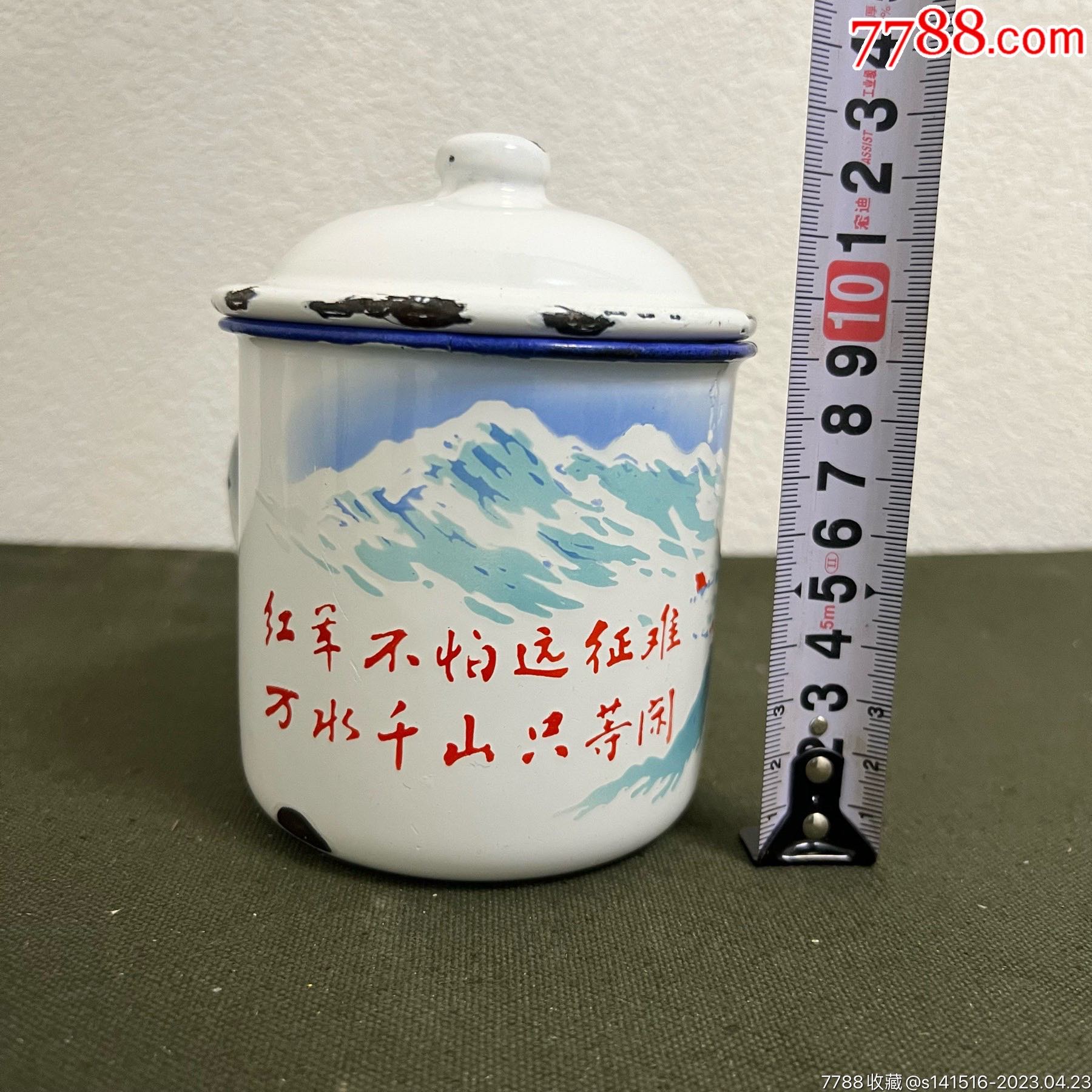 文*语录搪瓷杯【信誉差、爱退货的离远点！】-搪瓷-7788红宝书