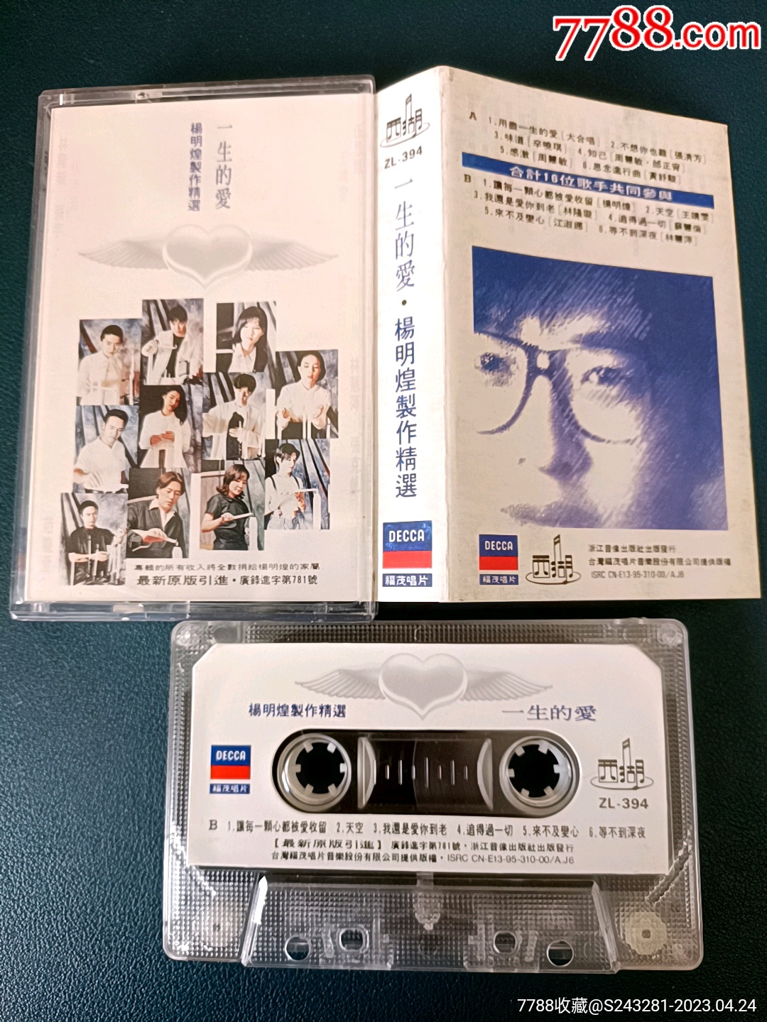 杨明煌-价格:10元-se93486084-磁带/卡带-零售-7788收藏__收藏热线