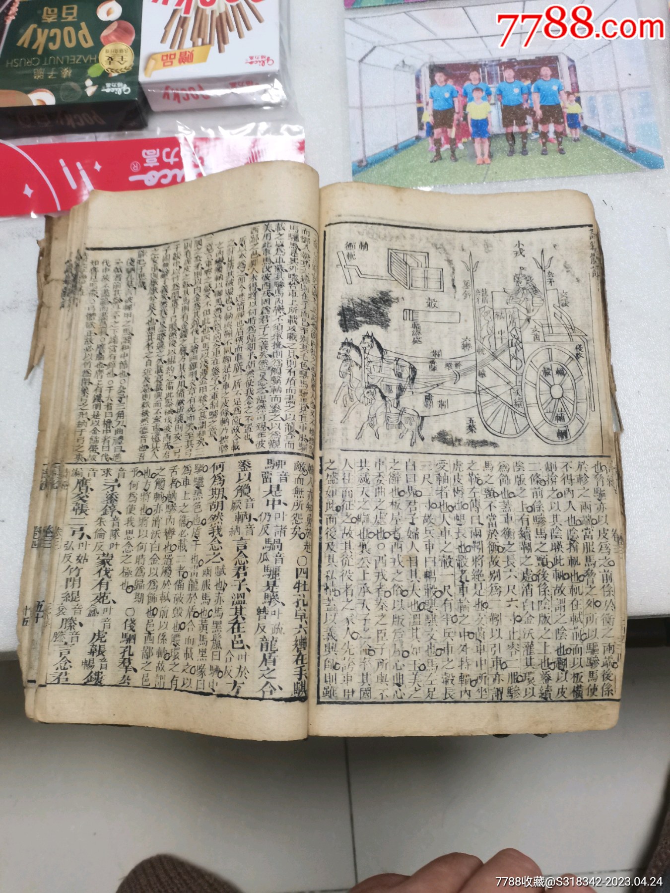 大开门藏品_图书古籍_大饼油条【7788收藏__收藏热线】