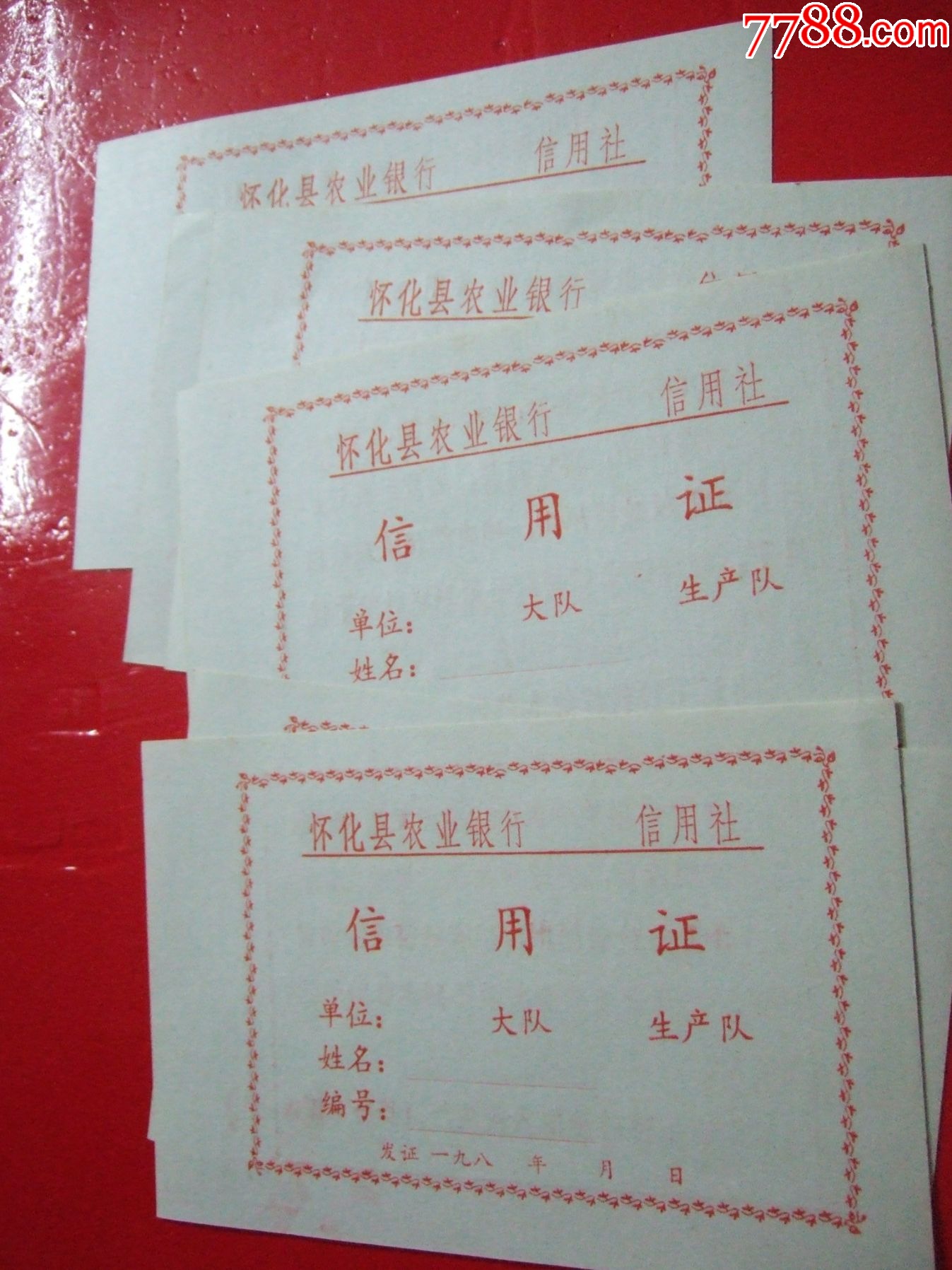 怀化县中国人民农业银行信用社信用证6张全新_其他金融票【龙津桥收藏】_第1张_7788期刊网