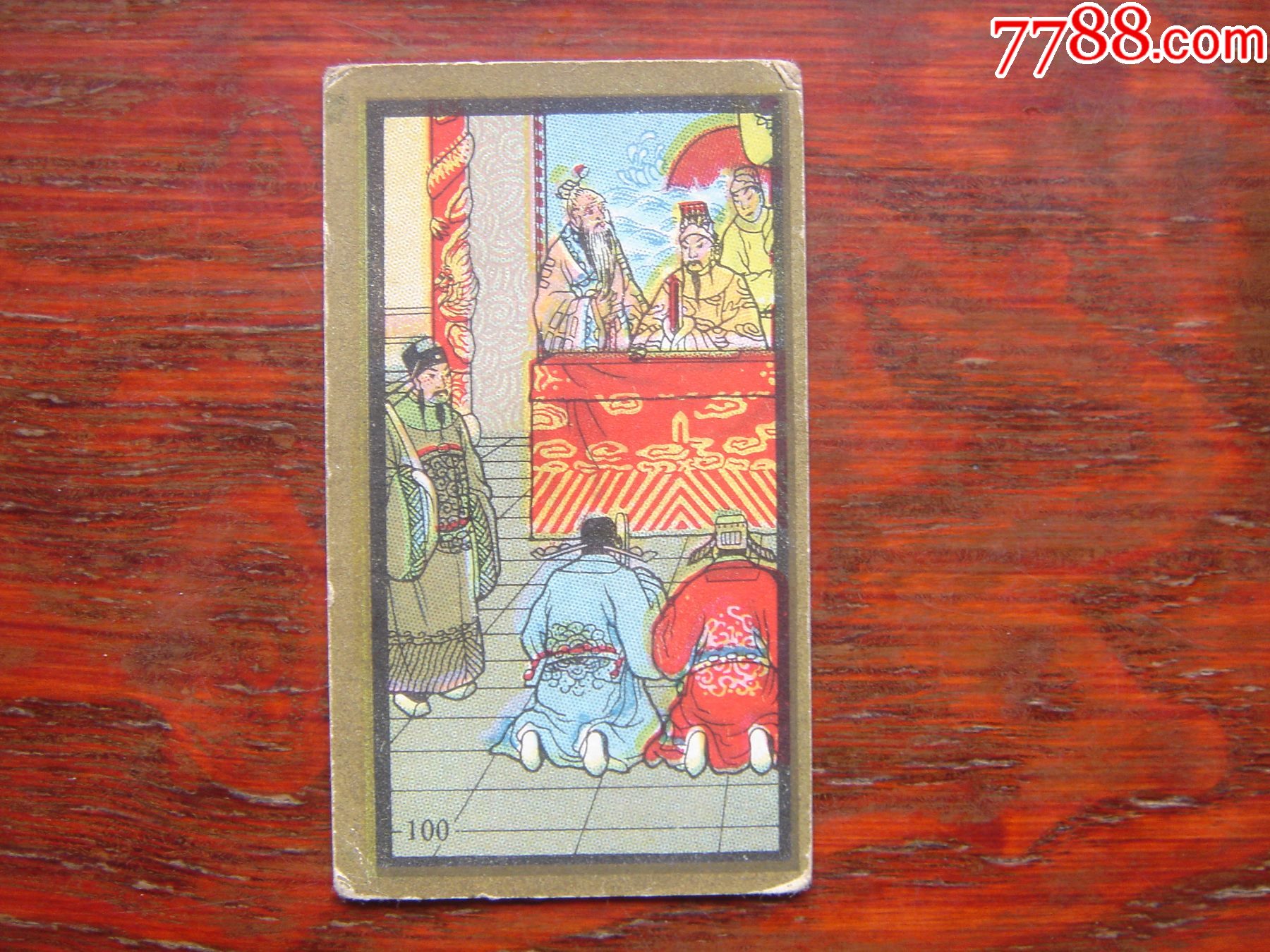 封神榜第一百图·周天子分封列国-价格:20元-se93514780-烟标/烟盒-零售-7788收藏__收藏热线