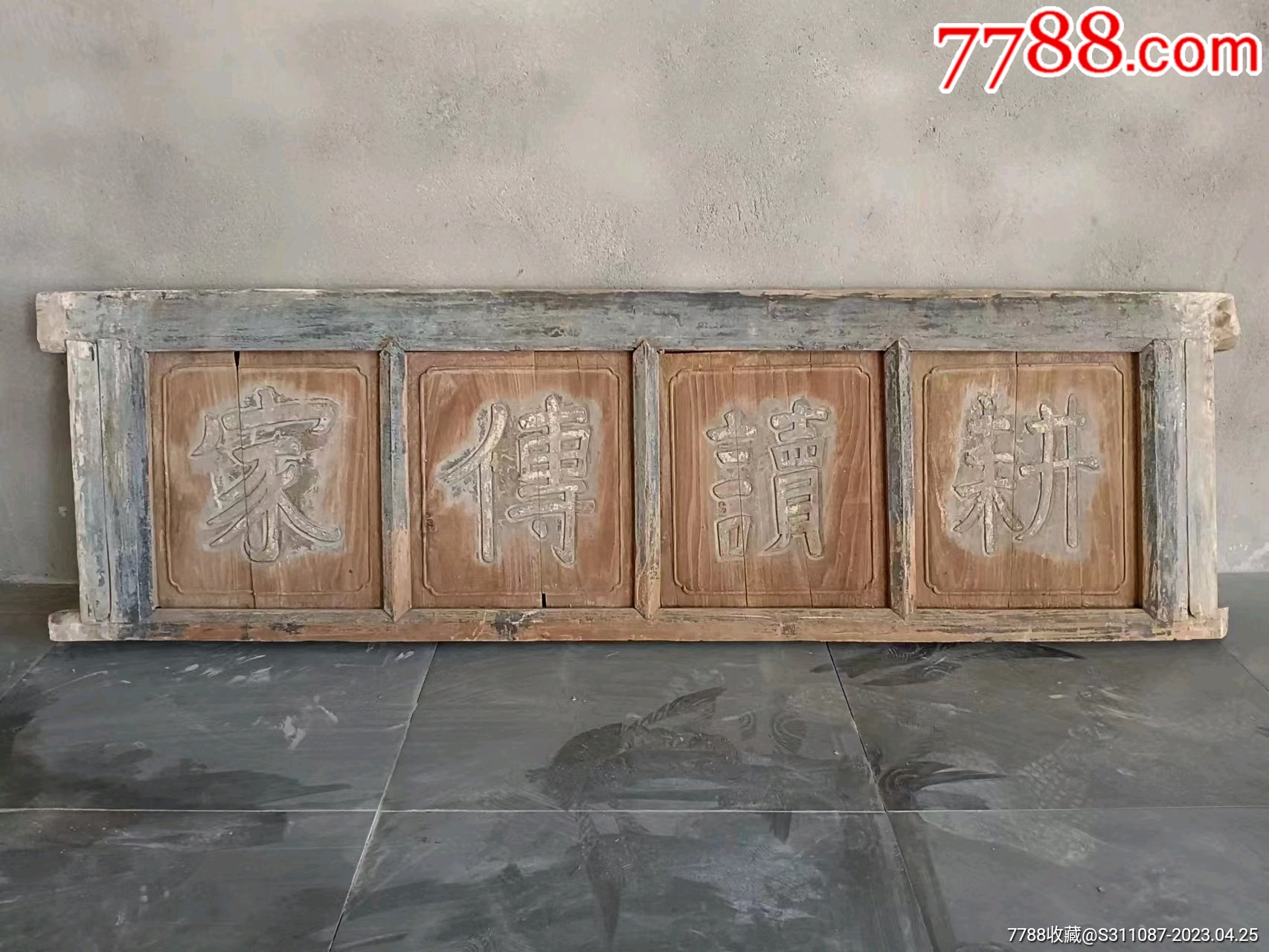 清代老牌匾-价格:2800元-se93514098-木牌匾/对联-零售-7788收藏__收藏热线