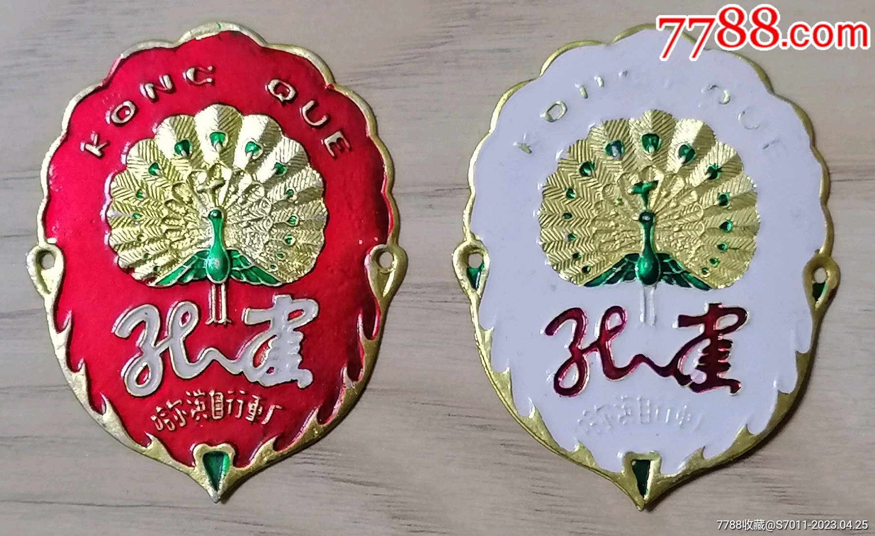 孔雀一对—哈尔滨自行车厂-自行车/车标牌-7788马灯收藏