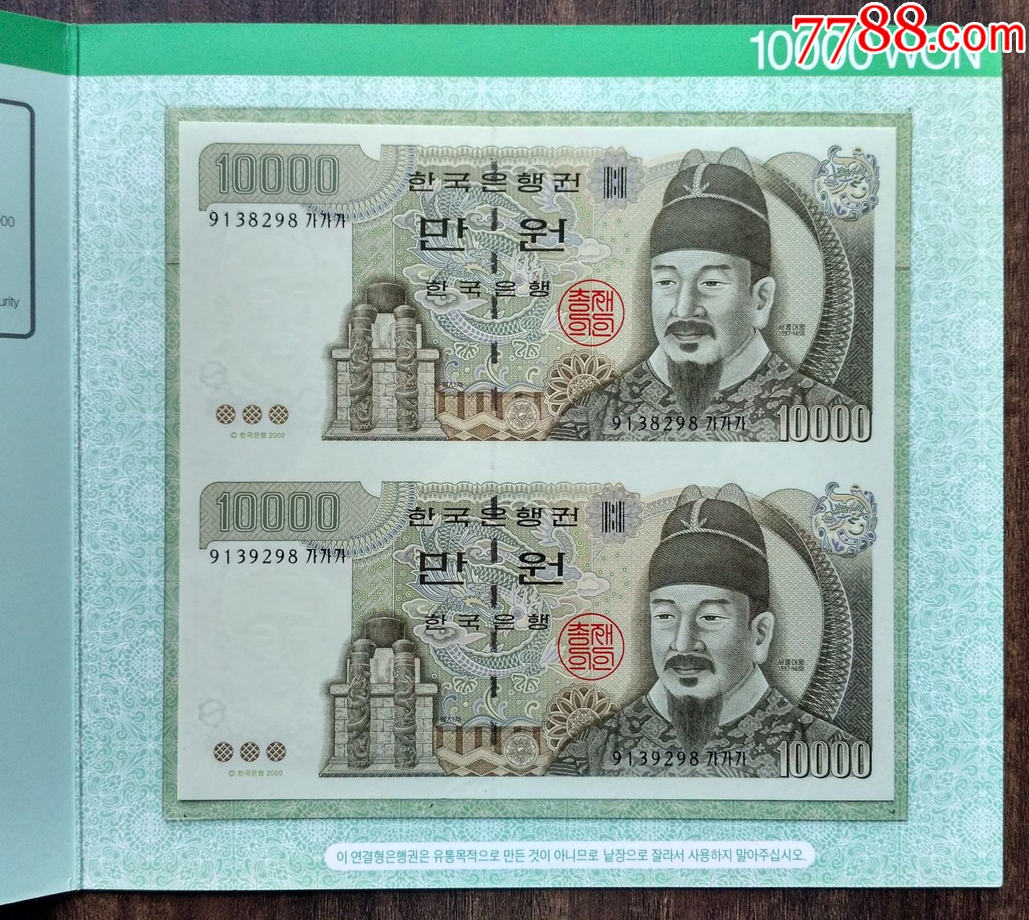 朝鲜 50 韩元纸币3D模型 - TurboSquid 1726010