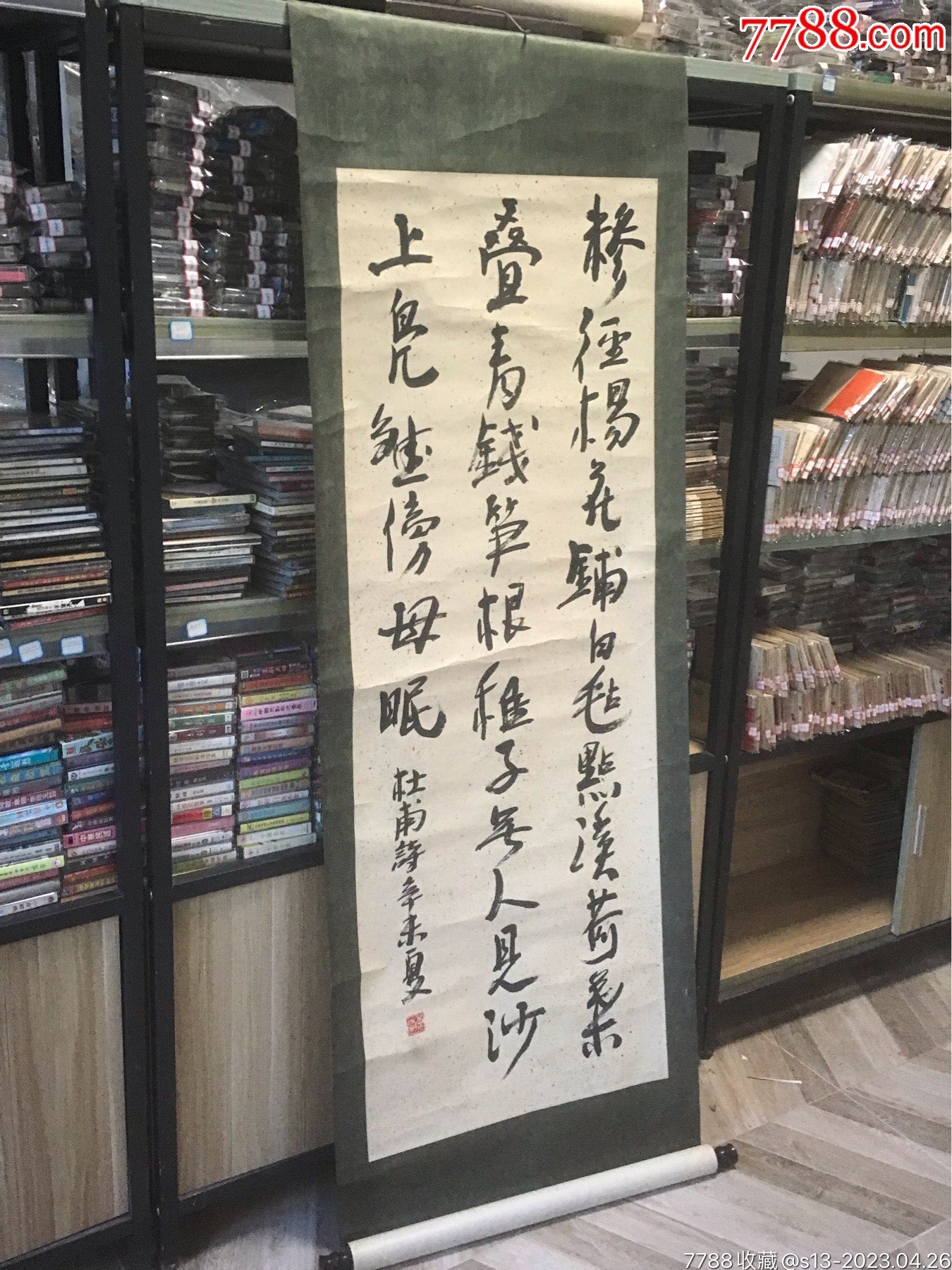 保真出售-万刚著名书法家(四川成都市)_字画书法_连环画交易网【7788收藏__收藏热线】
