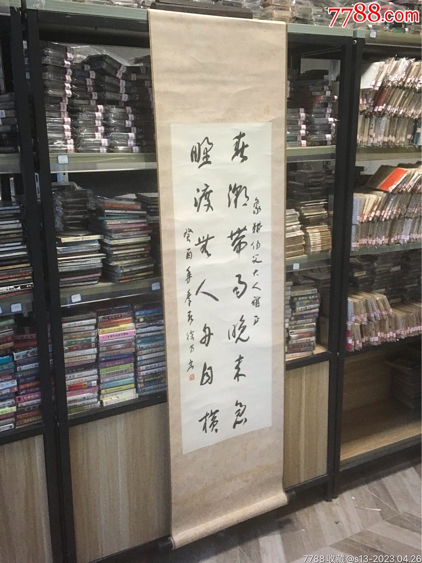 保真出售-徐方(著名书法家)-价格:100元-se93539018-书法原作-零售-7788收藏__收藏热线