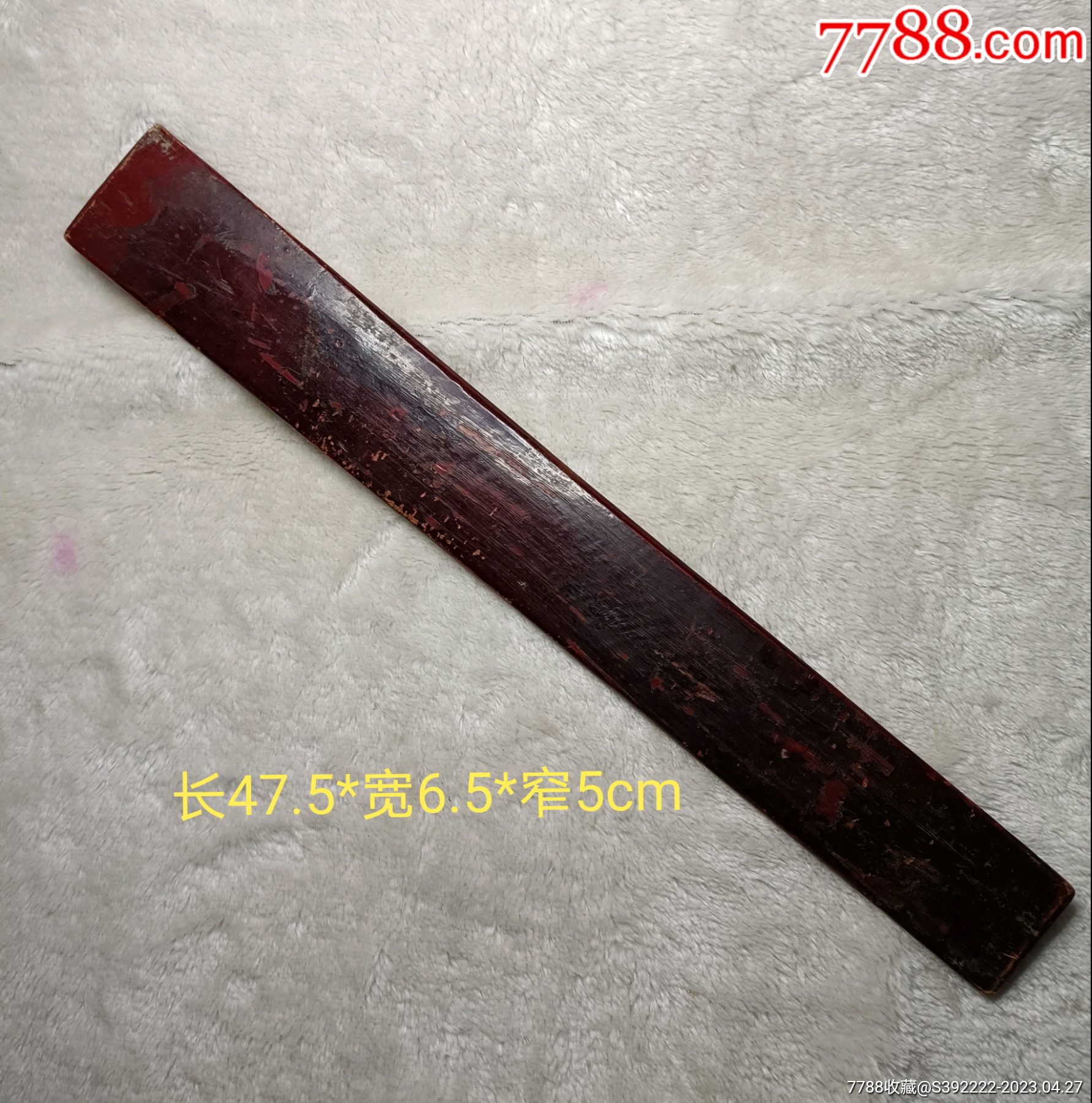 木质笏板-价格:425元-se93544242- 其它佛/道藏品-零售-7788收藏__收藏热线