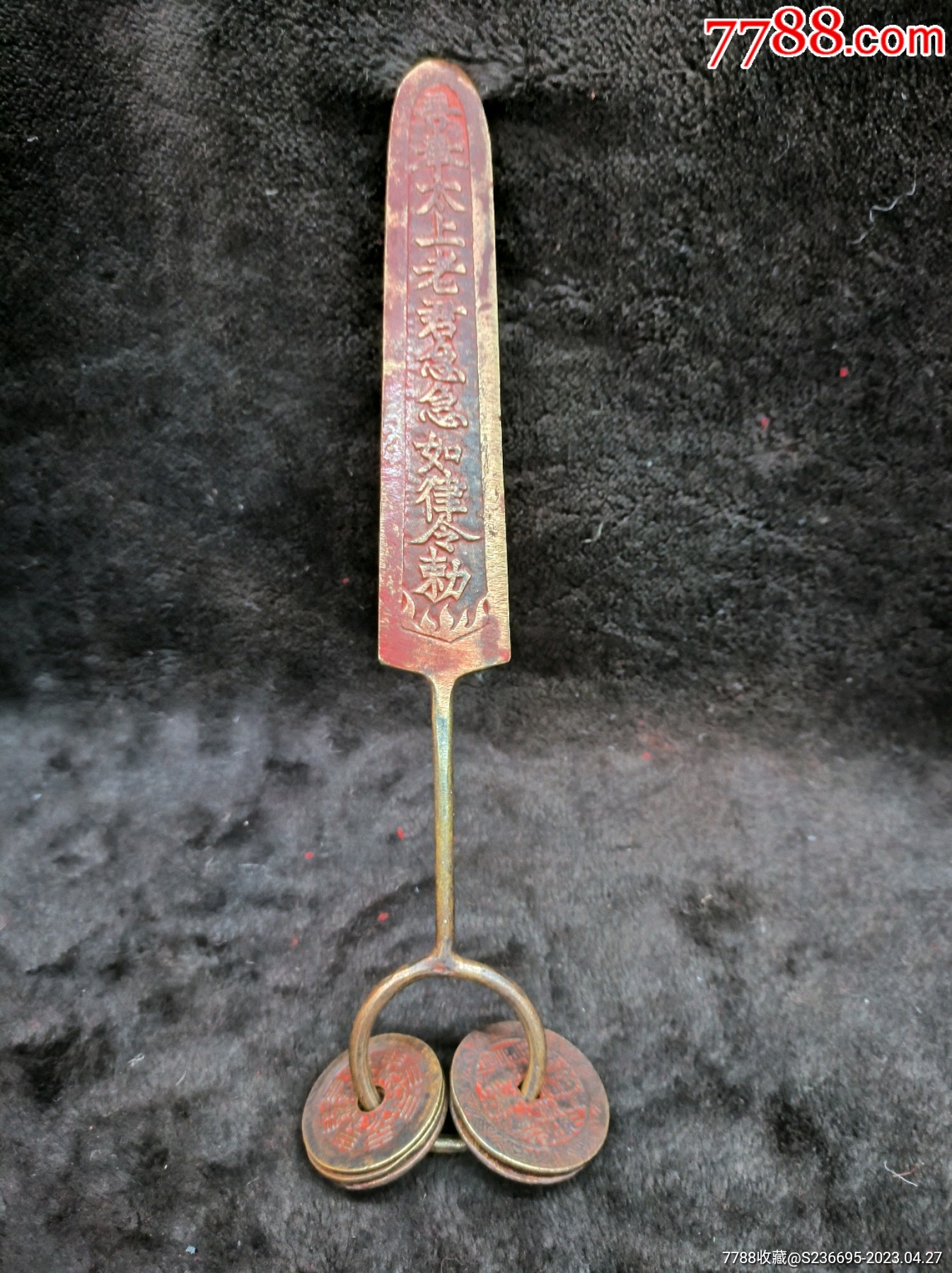 铜精品师公刀-铜杂件-7788红宝书