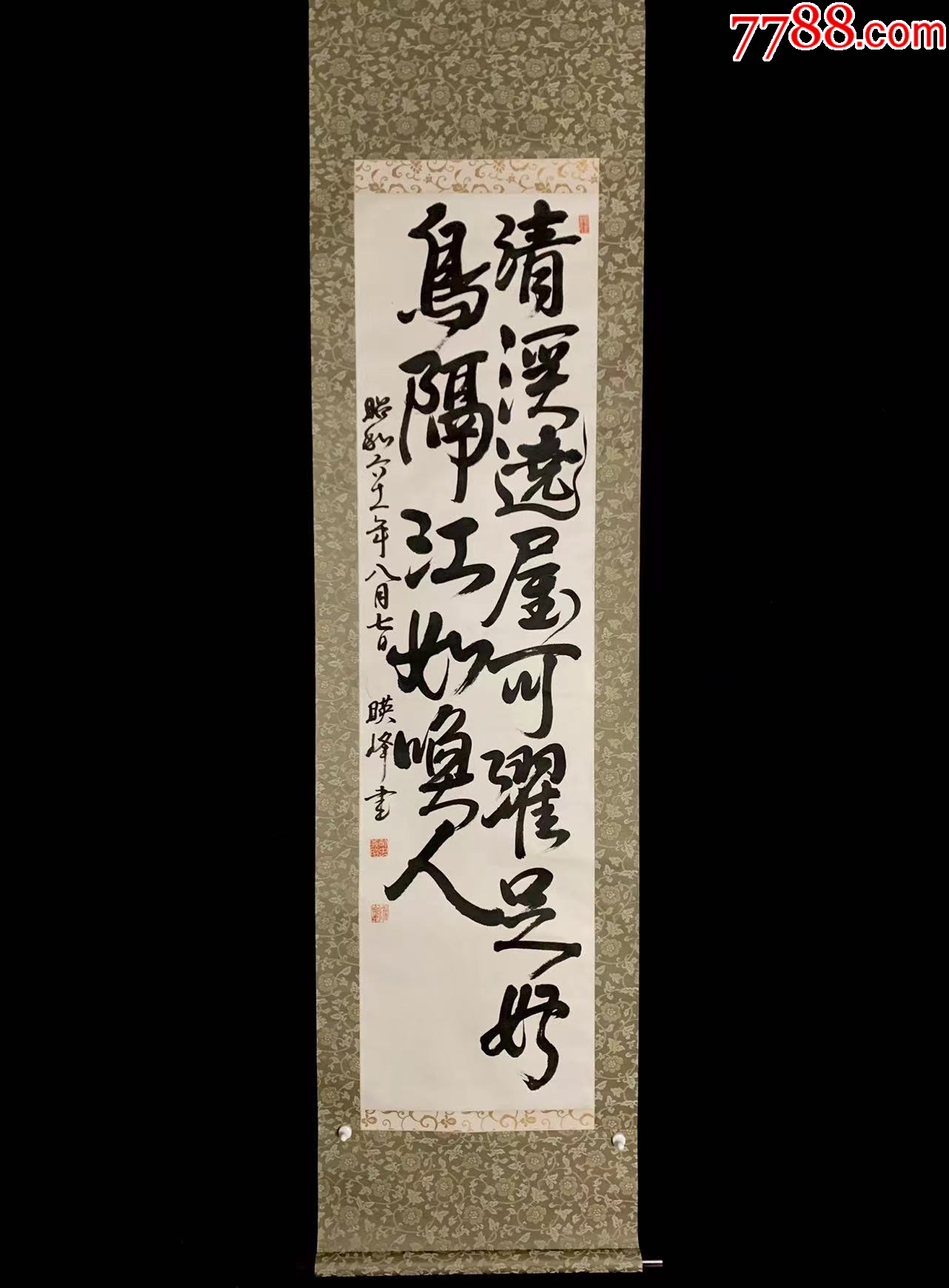 【手绘】《玉台驿亭子》7122书画挂轴日本回流字画真迹_书法原作_山东文玩【7788收藏__收藏热线】