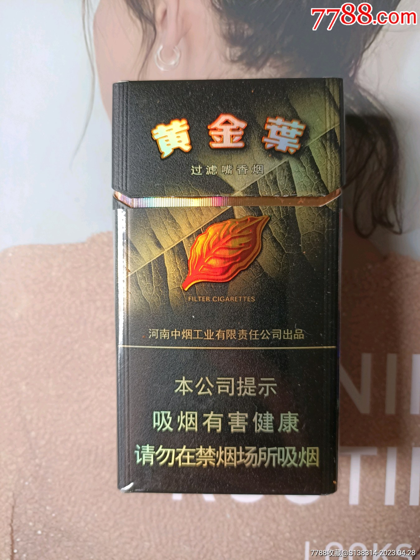 河南黄金叶黑商鼎中支(16版劝阻)-烟标/烟盒-7788门票收藏