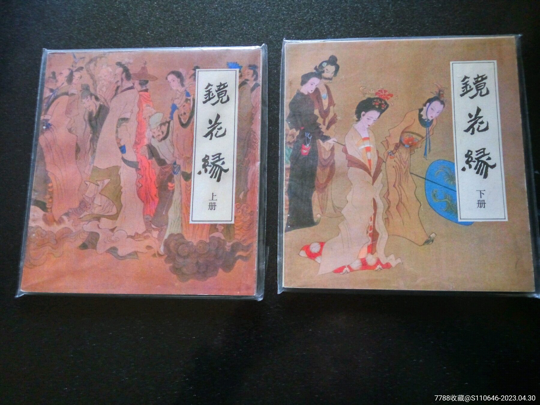 陈冬至绘-价格:2500元-se93597057-连环画/小人书-零售-7788国库券