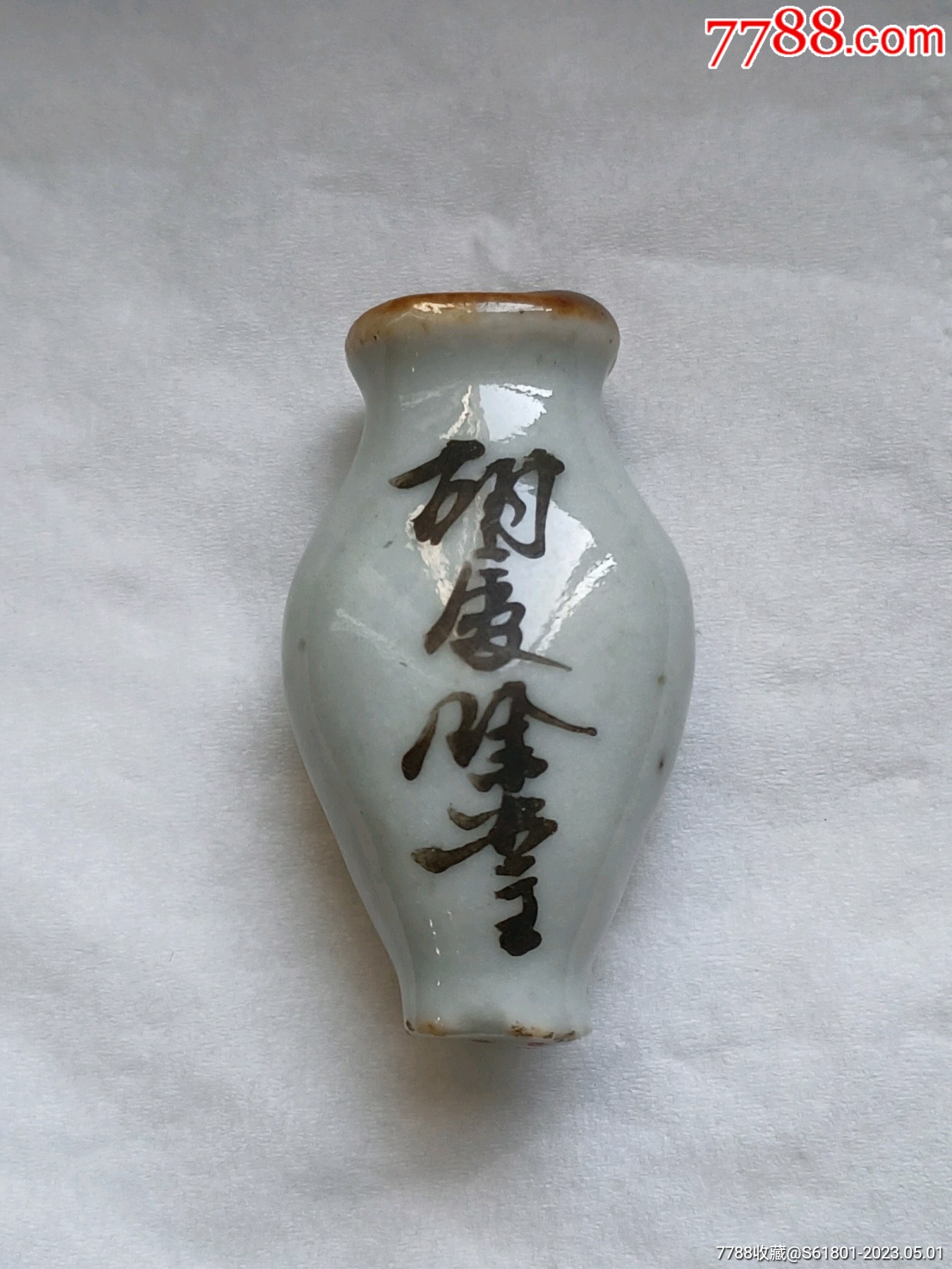 胡庆余堂—行军散_老药瓶子_旧书收藏_回收价格_7788书籍