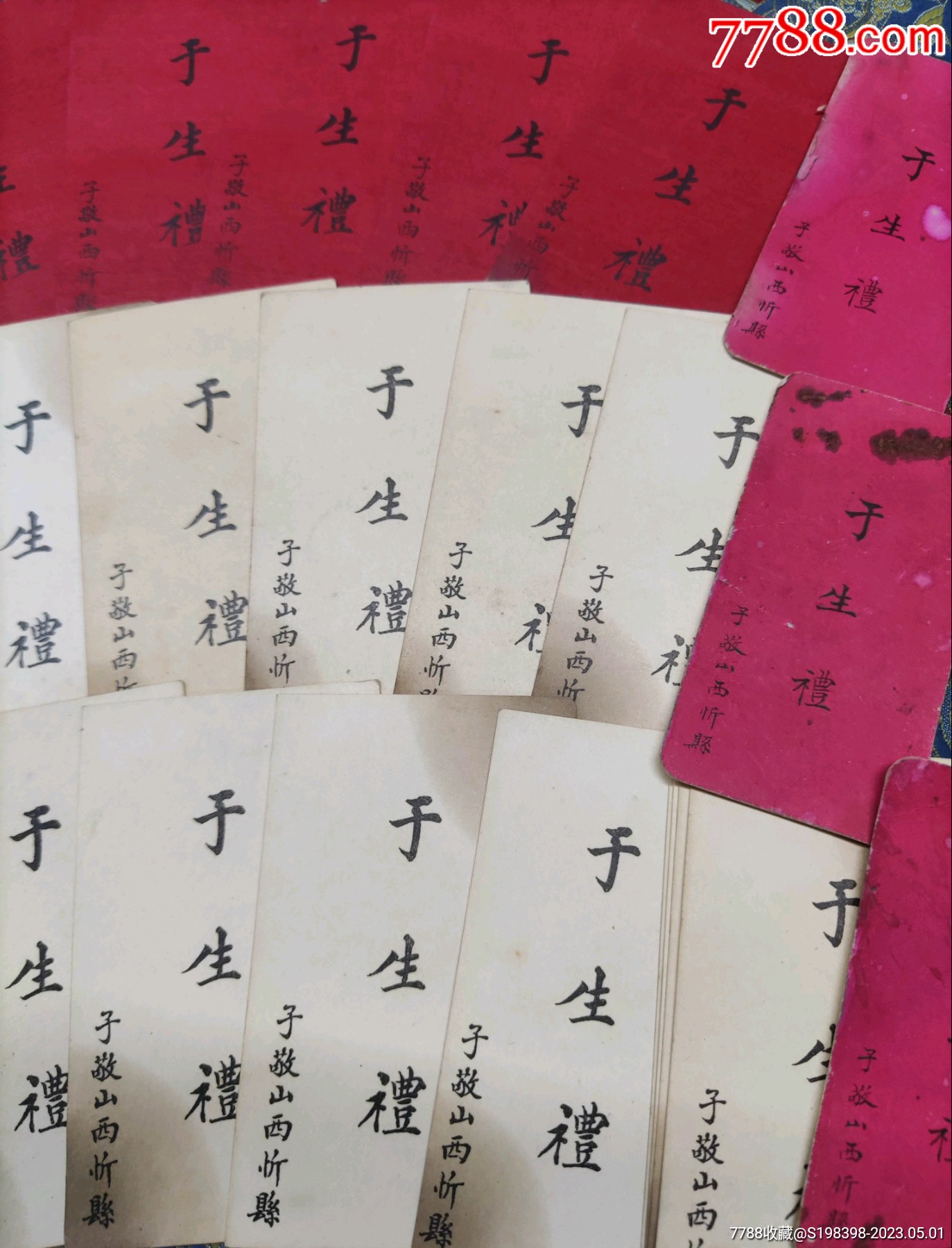 山西忻州于生礼21_名片盒/夹_大同百草堂【7788收藏__收藏热线】