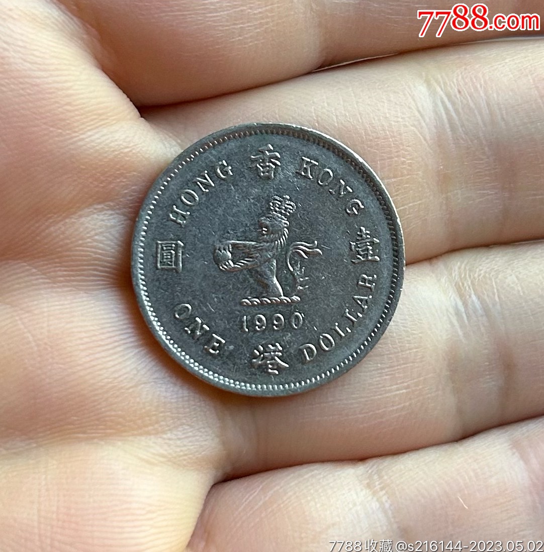 1999年香港硬币壹圆/女王头像