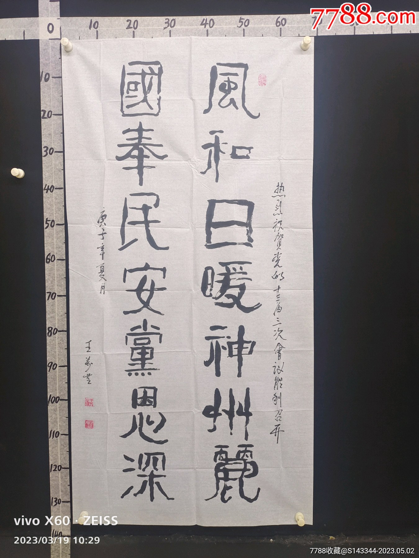 D3-19-03自鉴,自查,低价惠友,品相见图-价格:8元-se93638507-书法原作-零售-7788收藏__收藏热线