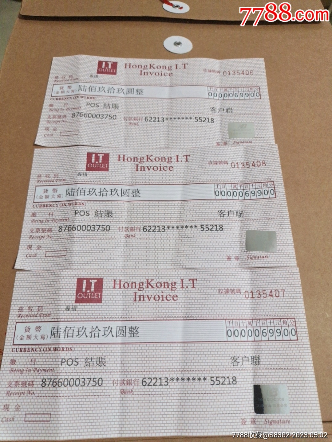香港银行支票填写样本_搜搜看|www.dayihu.cn