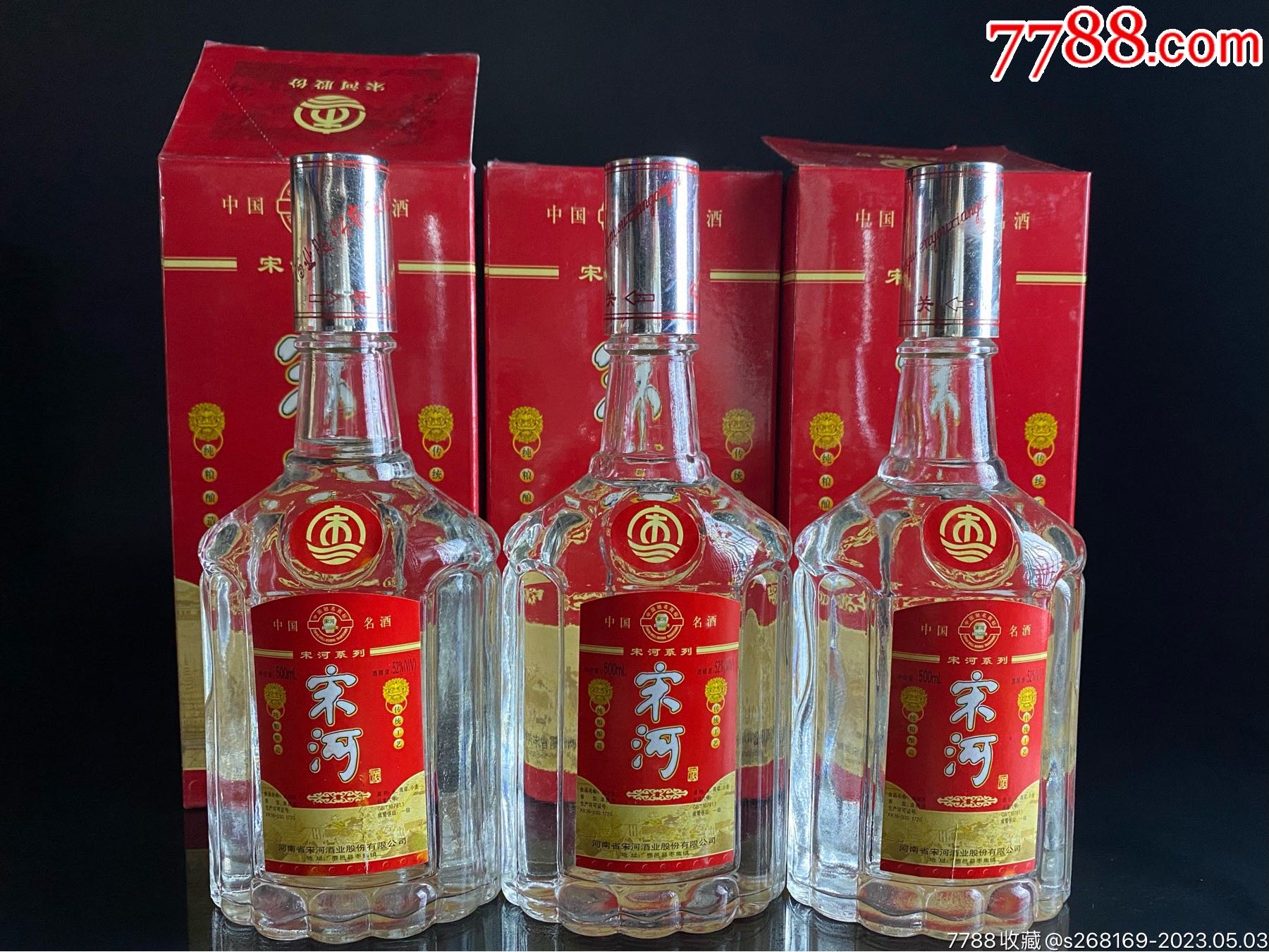 宋河酒全部图片图片