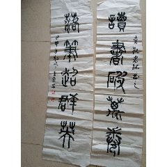 名人字画