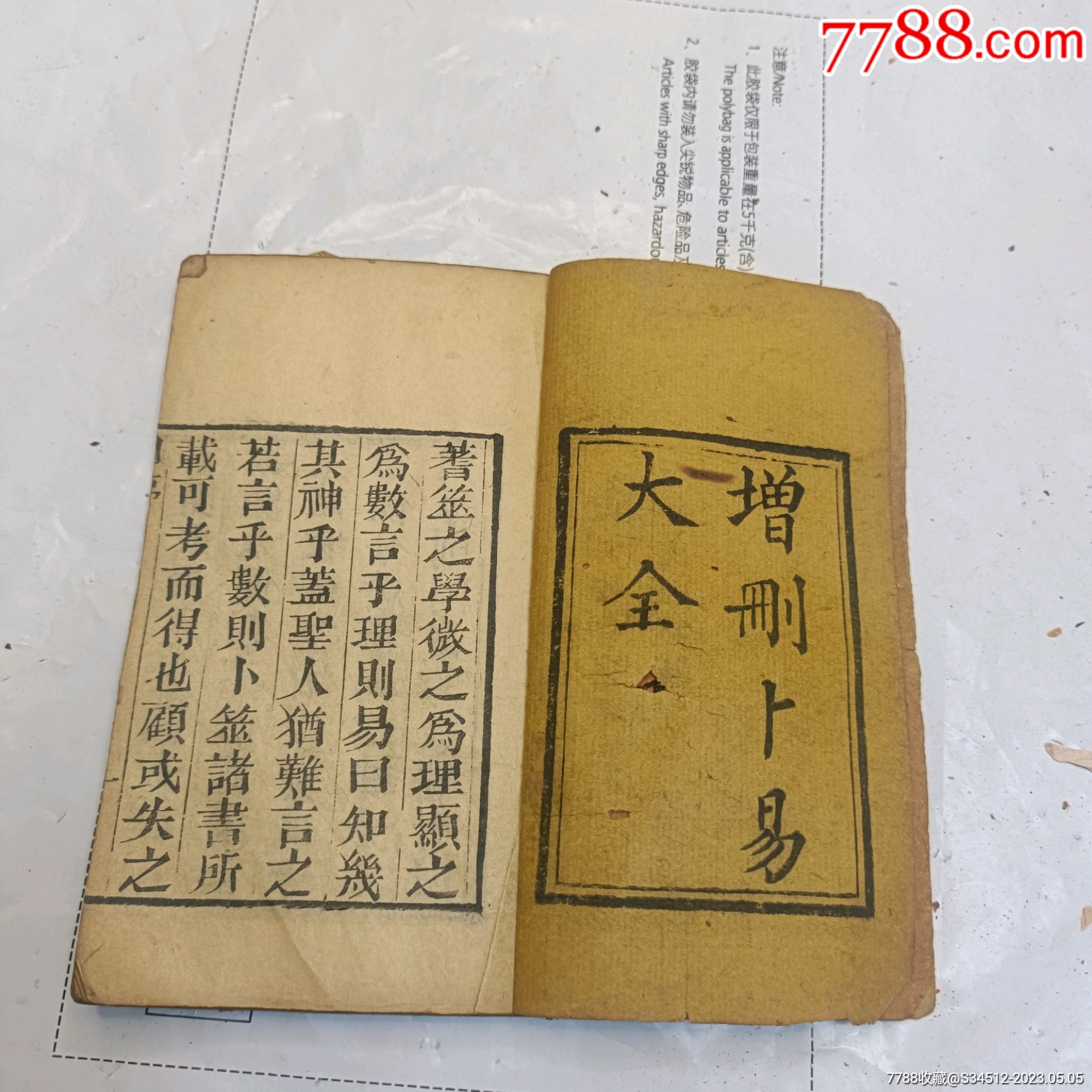 老书-价格:298元-se93702033-古籍/善本-零售-7788收藏__收藏热线