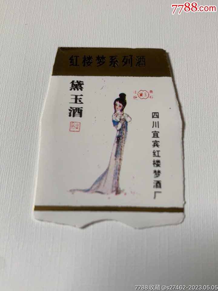 紅樓夢十二釵（一套12張）_價格12元【木棉花標(biāo)店】_第3張_7788收藏__收藏?zé)峋€