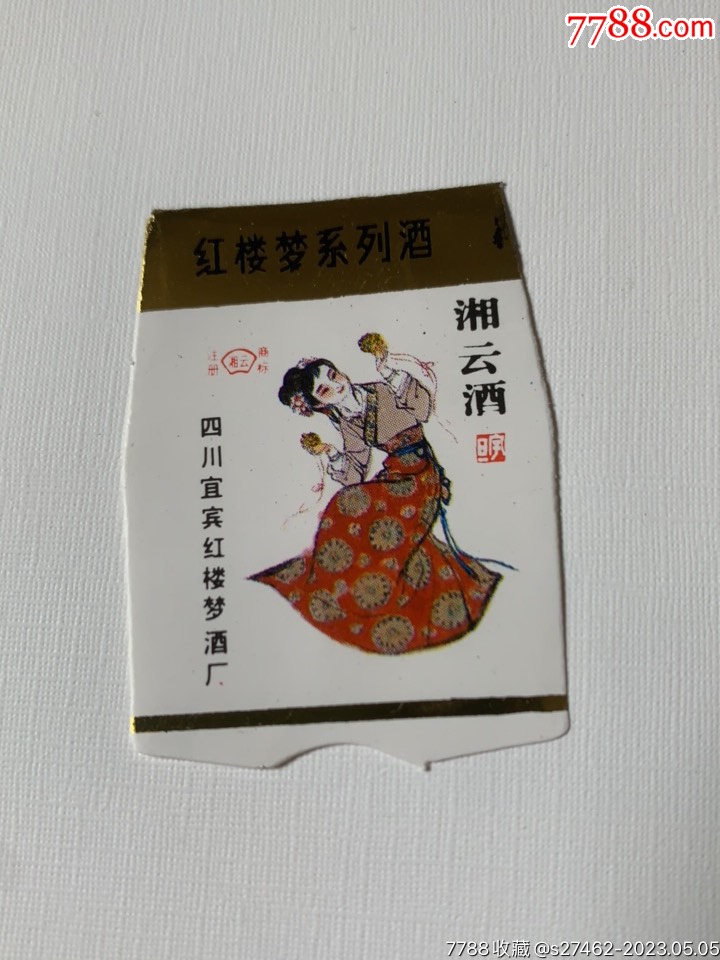 紅樓夢十二釵（一套12張）_價格12元【木棉花標(biāo)店】_第5張_7788收藏__收藏?zé)峋€