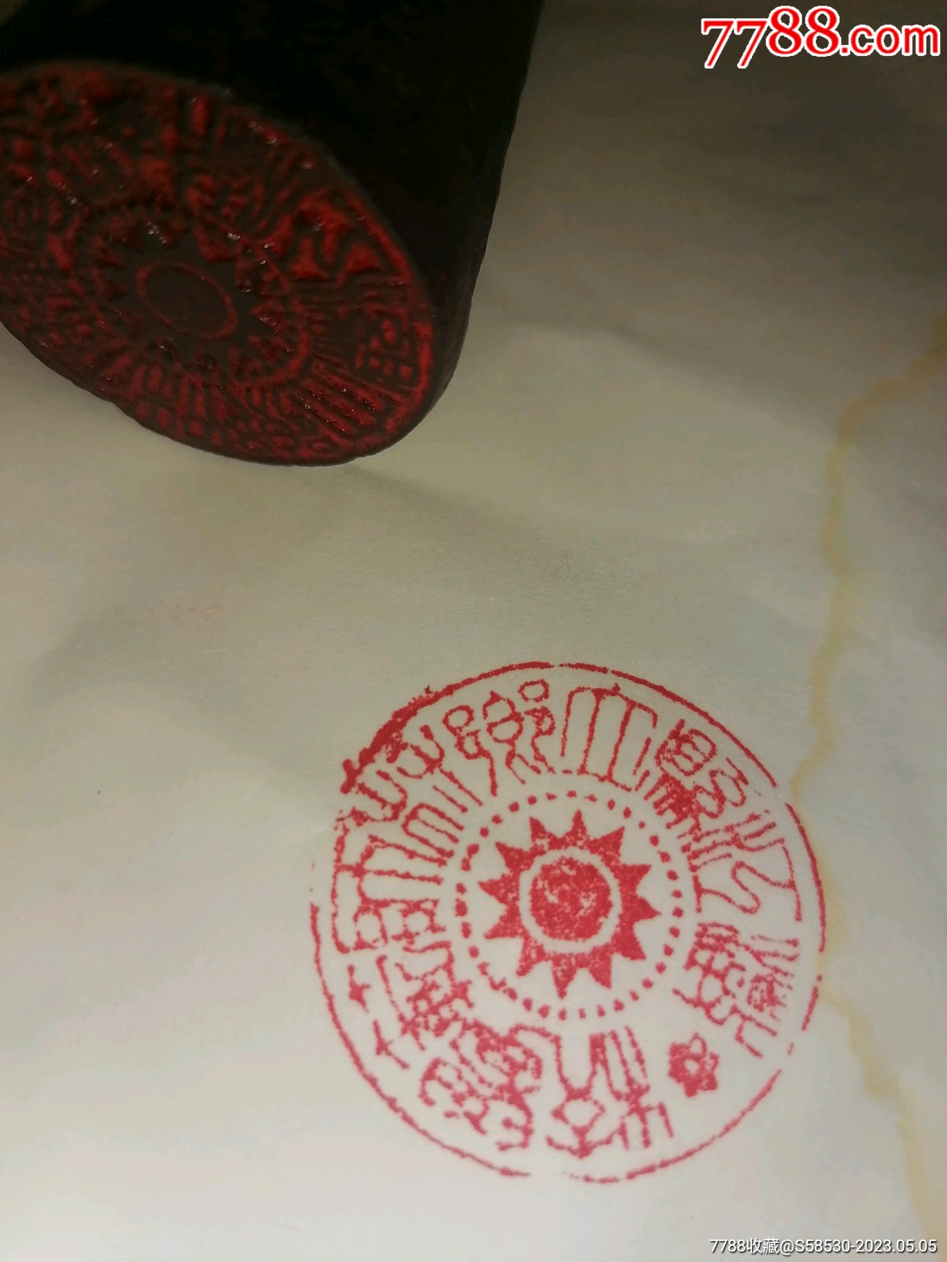 民国，师范学校钢印章_铜/金属印章_天雅古玩店【7788收藏__收藏热线】