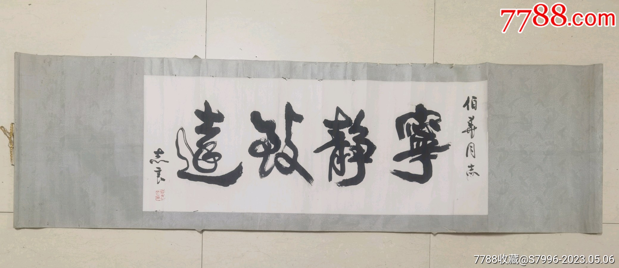 书法家胡志良原作《宁静致远》-价格:100元-se93728108-书法原作-零售-7788收藏__收藏热线