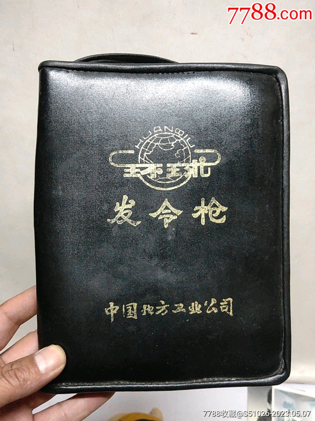 环球牌发令qiang包-工具包-7788收藏