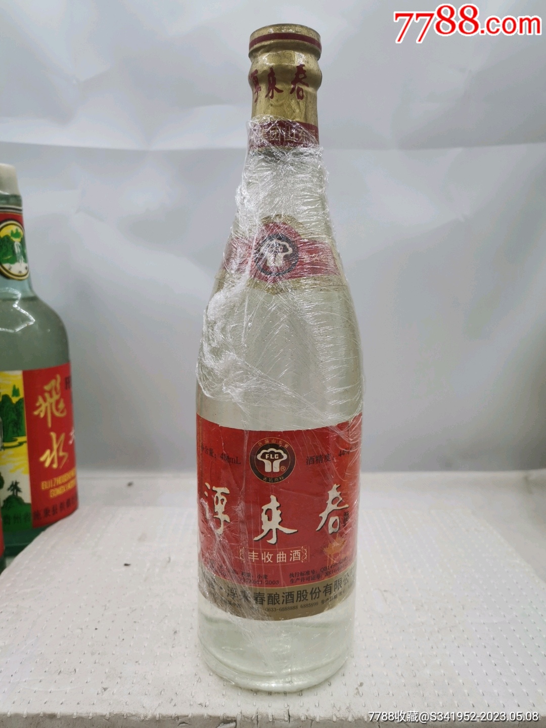 浮来春_老酒收藏_收藏价格_鉴定交易_7788瓷器网