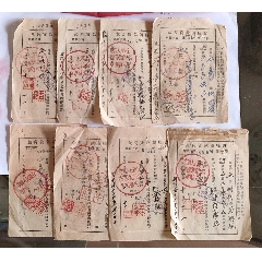 1955年廣西寧明縣人民銀行支行《救災(zāi)救災(zāi)貨款領(lǐng)糧證8張_永安收藏