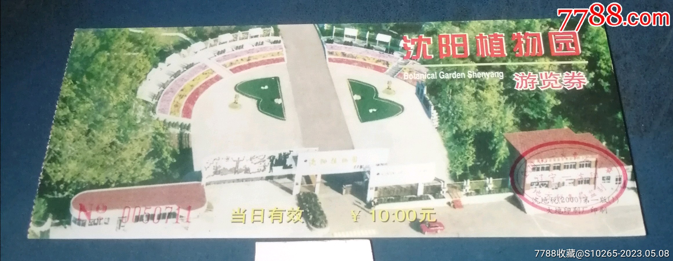 沈阳批发鲜花从哪里拿货便宜