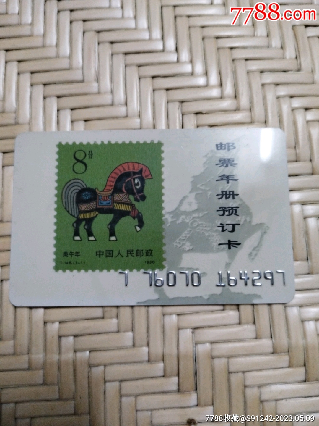 02年广州新邮预订卡马票图案-价格:3元-se93793473-其他杂项邮品-零售-7788收藏__收藏热线