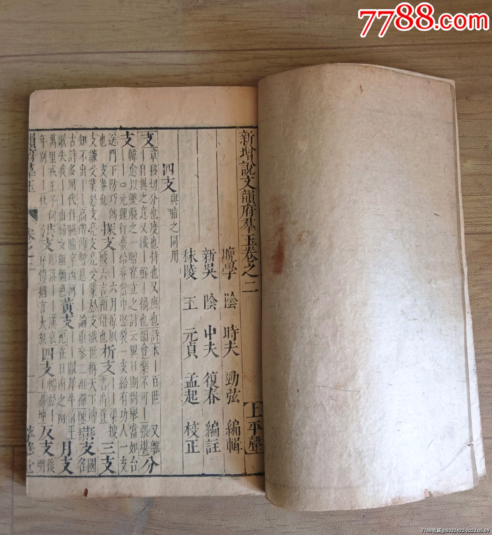 老书一本_图书古籍_一线民俗诚信店铺【7788收藏__收藏热线】