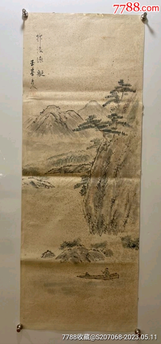 清代老画山水画_山水国画原作_小馋猫【7788收藏__收藏热线】