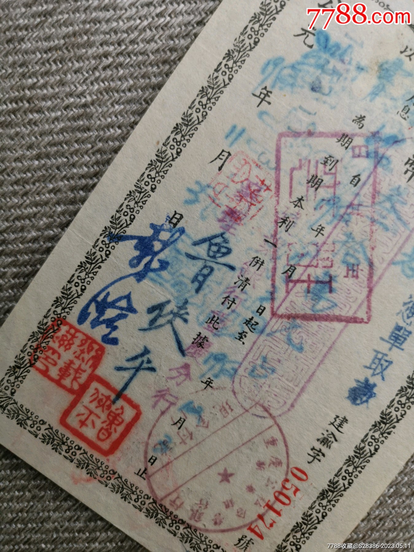 建业银行重庆分行定期存款存单_第2张_7788旧书网